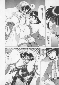 Page 92 of Inetsu no Mesu-tachi