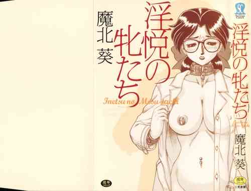 Download Inetsu no Mesu-tachi