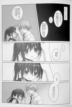 Page 107 of Botsuraku Ojou-sama +α Soushuuhen Sakurazawa Izumi Side