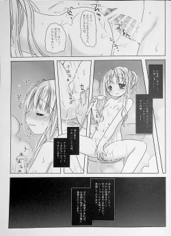 Page 25 of Botsuraku Ojou-sama +α Soushuuhen Sakurazawa Izumi Side