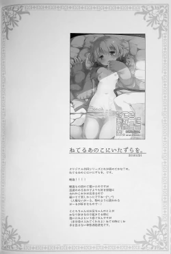 Page 58 of Botsuraku Ojou-sama +α Soushuuhen Sakurazawa Izumi Side