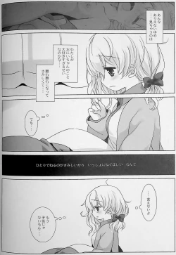 Page 72 of Botsuraku Ojou-sama +α Soushuuhen Sakurazawa Izumi Side