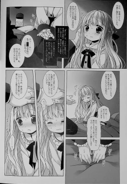 Page 7 of Botsuraku Ojou-sama +α Soushuuhen Sakurazawa Izumi Side