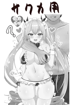 Page 19 of Watashi ga Saimin Nanka ni Makeru wake Nai desho!