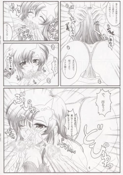 Page 4 of Gentei Bon