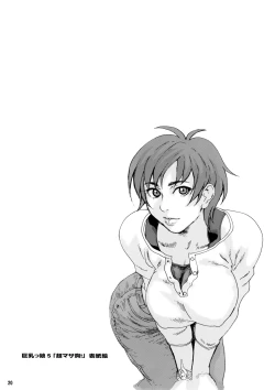 Page 19 of Uno Matsuri WB