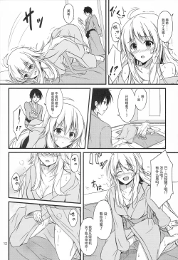 Page 10 of Miki to Honey no DeepLove