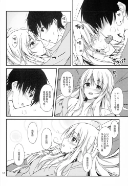 Page 14 of Miki to Honey no DeepLove