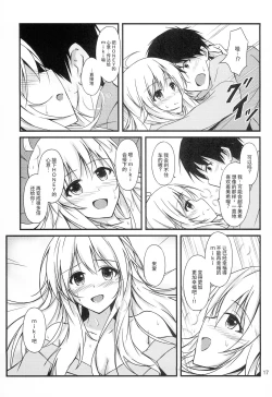 Page 15 of Miki to Honey no DeepLove