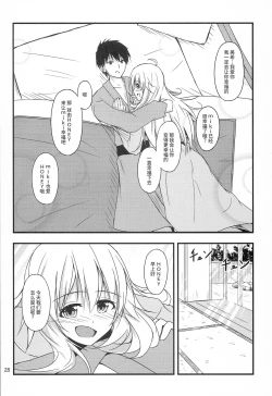 Page 26 of Miki to Honey no DeepLove