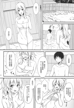 Page 4 of Miki to Honey no DeepLove