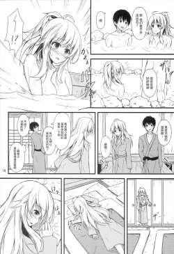 Page 8 of Miki to Honey no DeepLove