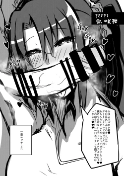 Page 12 of Megane no Okuchi Hon