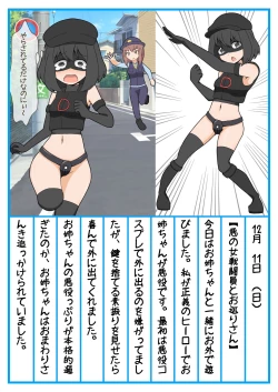 Page 17 of Onee-chan Zecchou Kanri Dorei Choukyou Nikki