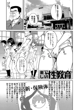 Page 103 of Sweet and Hot