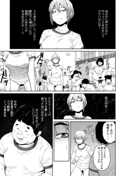 Page 105 of Sweet and Hot