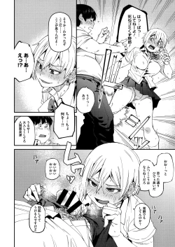 Page 12 of Sweet and Hot