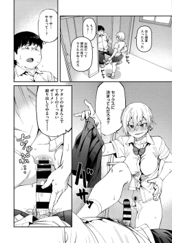 Page 16 of Sweet and Hot