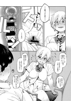 Page 17 of Sweet and Hot