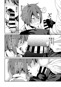 Page 198 of Sweet and Hot