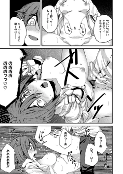 Page 205 of Sweet and Hot