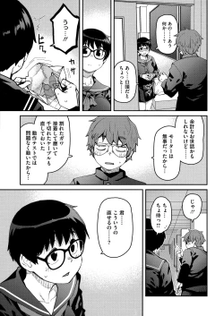 Page 61 of Sweet and Hot