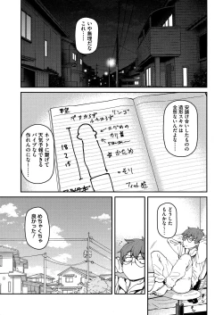 Page 67 of Sweet and Hot