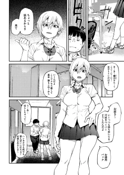 Page 6 of Sweet and Hot