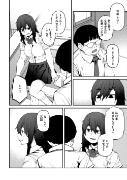 Page 84 of Sweet and Hot