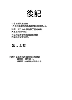 Page 65 of Saikai shita Haha wa Onna ni shika Mienakatta