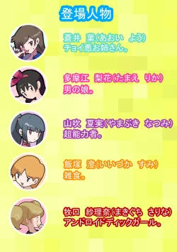 Page 2 of Seishain Onee-san 9