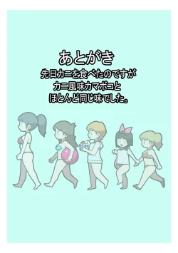 Page 23 of Seishain Onee-san 9.5