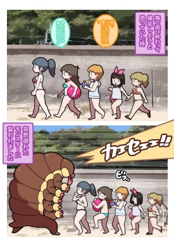 Page 3 of Seishain Onee-san 9.5