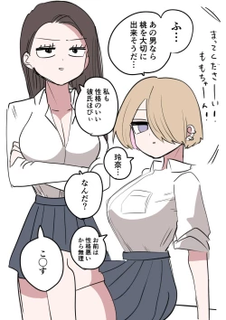 Page 34 of Chisai Gal