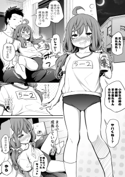 Page 28 of Shinchou-sa Max Fuufu