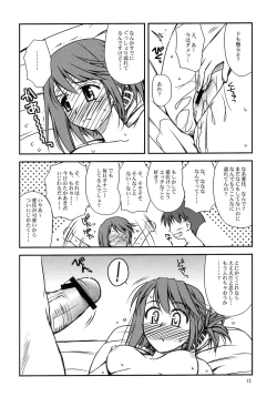 Page 12 of Iincho no Yuuutsu