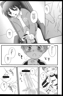 Page 14 of Tatoe Donnani Hanarete Itemo