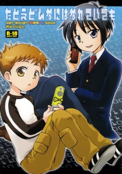 Page 1 of Tatoe Donnani Hanarete Itemo