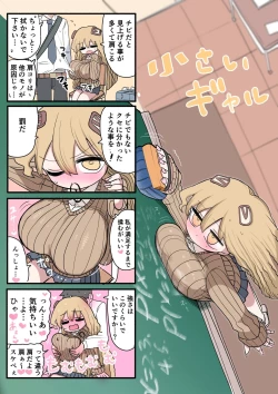 Page 57 of Chiisai Gyaru