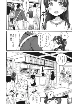 Page 10 of Mesu Kobi koubi Osu Boutachi ni Kansha no Koshi Furi