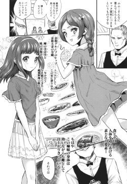 Page 112 of Mesu Kobi koubi Osu Boutachi ni Kansha no Koshi Furi