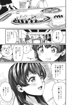 Page 11 of Mesu Kobi koubi Osu Boutachi ni Kansha no Koshi Furi