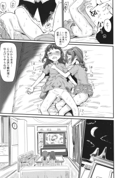 Page 125 of Mesu Kobi koubi Osu Boutachi ni Kansha no Koshi Furi