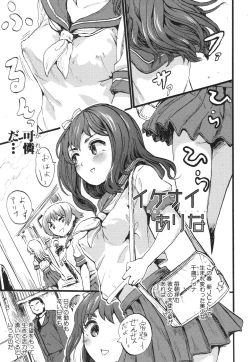 Page 165 of Mesu Kobi koubi Osu Boutachi ni Kansha no Koshi Furi