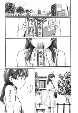 Page 25 of Mesu Kobi koubi Osu Boutachi ni Kansha no Koshi Furi