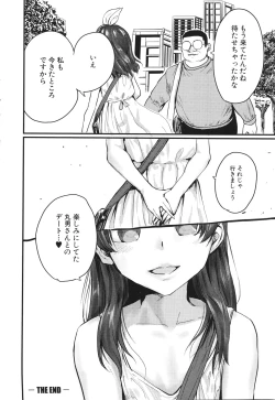 Page 26 of Mesu Kobi koubi Osu Boutachi ni Kansha no Koshi Furi