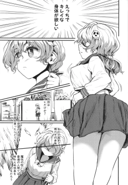 Page 33 of Mesu Kobi koubi Osu Boutachi ni Kansha no Koshi Furi