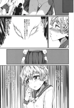 Page 39 of Mesu Kobi koubi Osu Boutachi ni Kansha no Koshi Furi