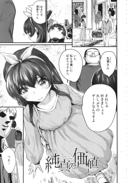 Page 3 of Mesu Kobi koubi Osu Boutachi ni Kansha no Koshi Furi