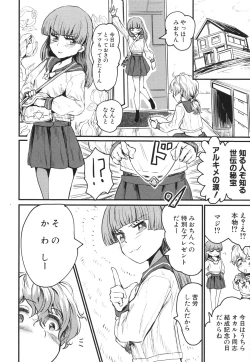 Page 40 of Mesu Kobi koubi Osu Boutachi ni Kansha no Koshi Furi